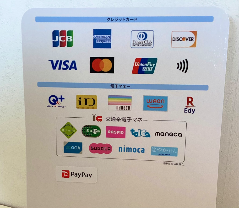 一部決済方法 変更のお知らせ